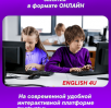 Курсы английского онлайн в Москве: Путь к Совершенству