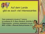 Урок немецкого языка в 4 классе