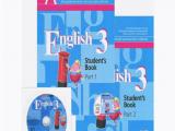 Учебник Английский язык 3 класс Кузовлев