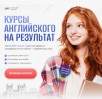 Онлайн-школа английского языка: эффективное изучение без границ