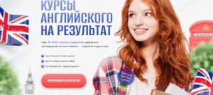 Онлайн-школа английского языка: эффективное изучение без границ