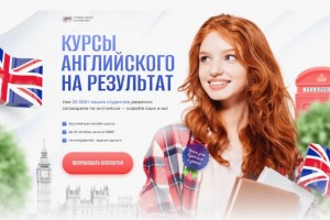 Онлайн-школа английского языка: эффективное изучение без границ
