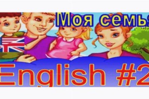 Уроки английского языка для детей