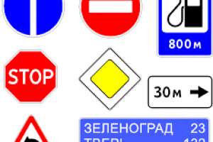 Принципы использования масок дорожных знаков